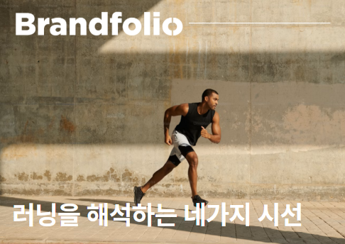 오늘의 인사이트 썸네일